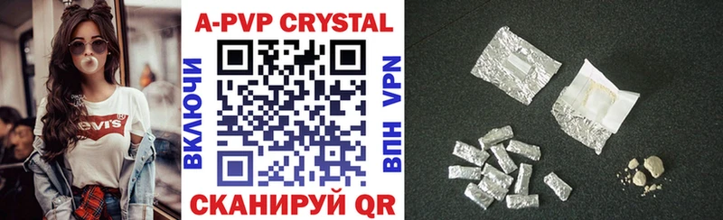 A-PVP VHQ  Жигулёвск 