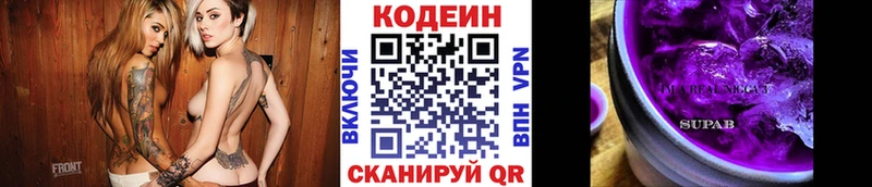 Codein напиток Lean (лин)  МЕГА как войти  Жигулёвск 