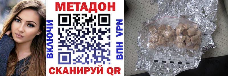 где купить наркоту  Жигулёвск  МЕТАДОН кристалл 